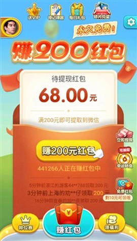 骏游斗地主图2