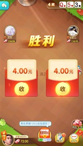 骏游斗地主图3