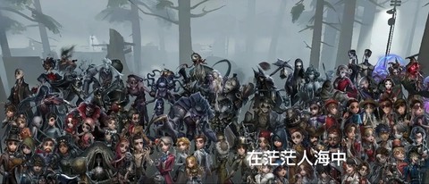 第五人格的真相是什么[图2]