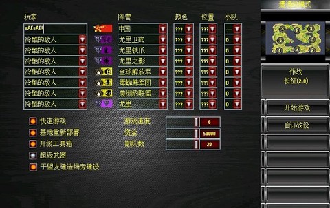 红色警戒兵临城[图1]