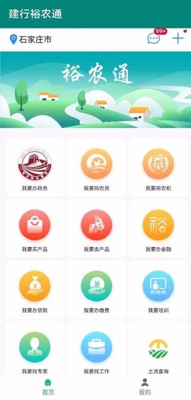 裕农通[图1]