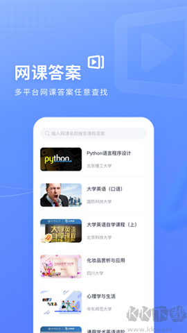 火星搜题图1