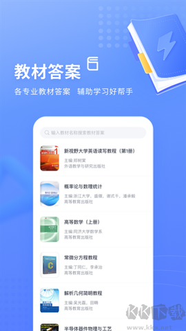 火星搜题图3