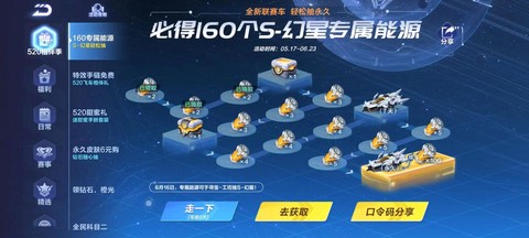 qq飞车合体车怎么弄[图2]