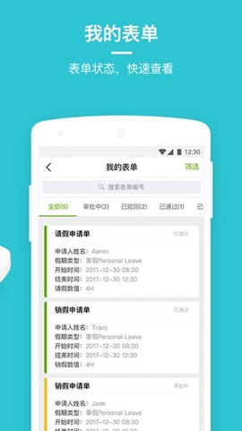 劳动力管理云图1