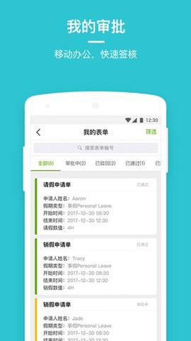 劳动力管理云图3