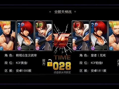 拳皇97ol怎么修改