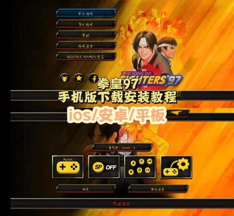 拳皇97ol怎么修改[图1]