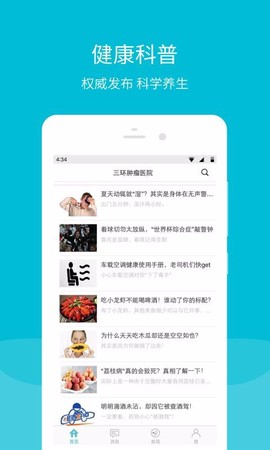 三环肿瘤医院[图4]