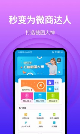微商截图图2