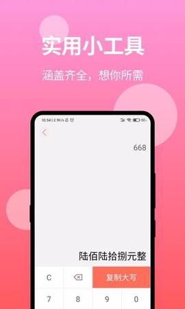 微商截图图3