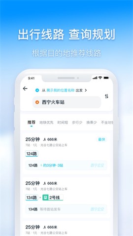 西宁智能公交图2