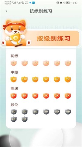 伽马狗围棋[图1]