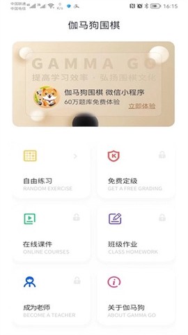 伽马狗围棋图2