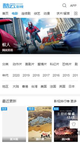 酷云影视图3