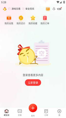 网易藏宝阁[图2]