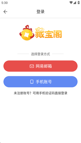 网易藏宝阁[图4]