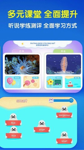 海洋世界-童年双语百科图2