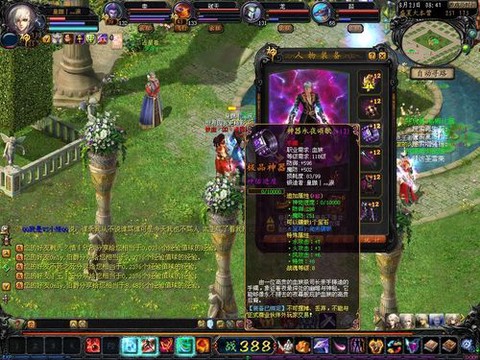 魔域属性装备怎么砸