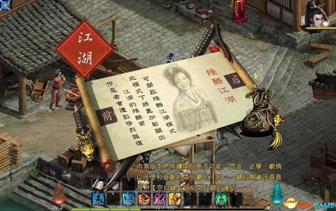 金庸群侠传怎么行房[图2]