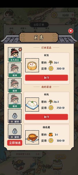 锦绣花田图2