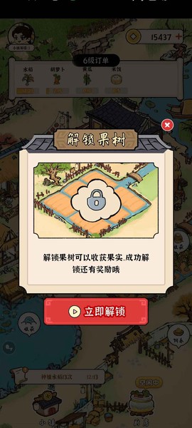 锦绣花田图3