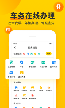 车轮8[图2]