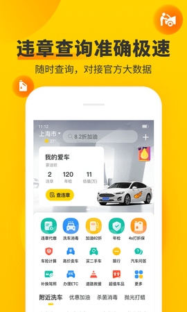 车轮8图1