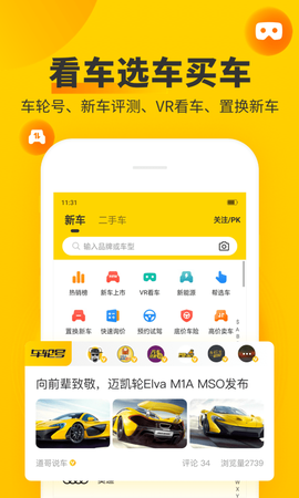 车轮8图2