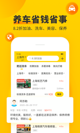 车轮8图3