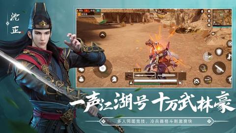 武侠乂图2