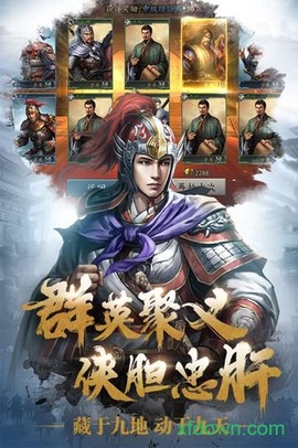 三国志威力无双图1
