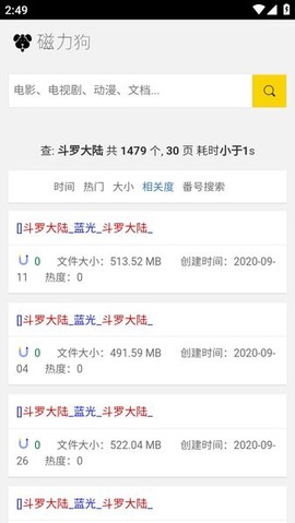 磁力狗[图1]