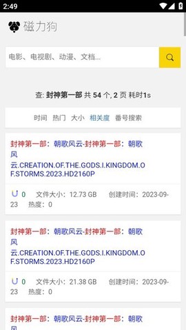磁力狗[图2]