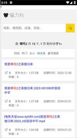 磁力狗图1