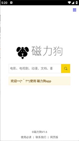 磁力狗图2