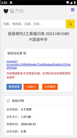 磁力狗图3