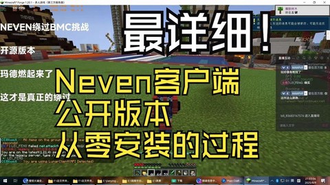 我的世界怎么安装版本