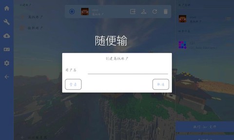 我的世界怎么安装版本[图1]