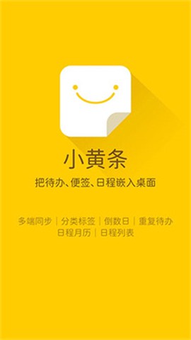 小黄条图2
