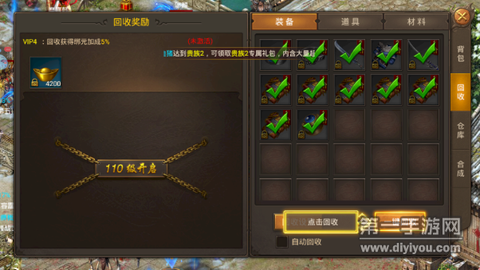 复古英雄传奇图1