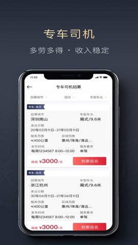 顺陆司图3