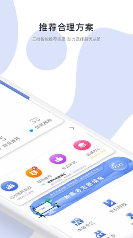 高考志愿河南版图3