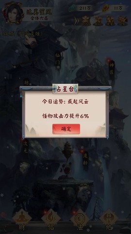 无限流修仙模拟器[图3]
