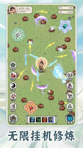 无限流修仙模拟器图2