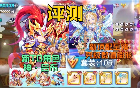 天天酷跑吕布怎么分享[图2]
