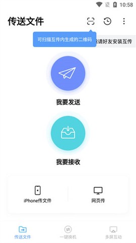 小米互传图1