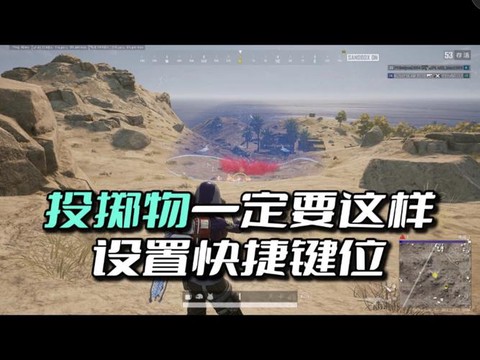 绝地求生怎么扔武器[图2]