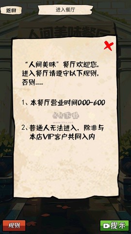 我的侦探笔记图1