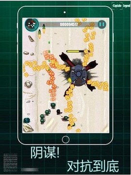 传奇队长图3